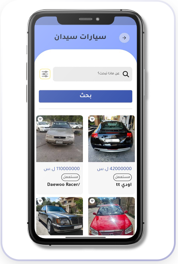 Marketplace app بحث image